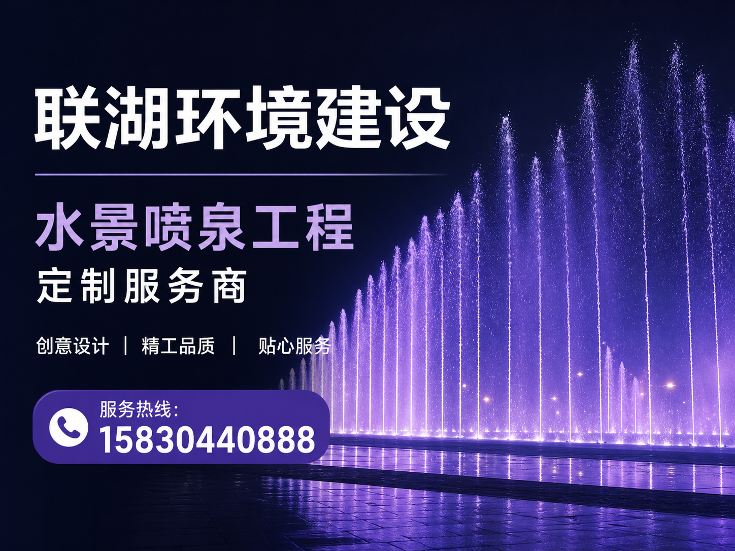 联湖环境廊坊线上分站